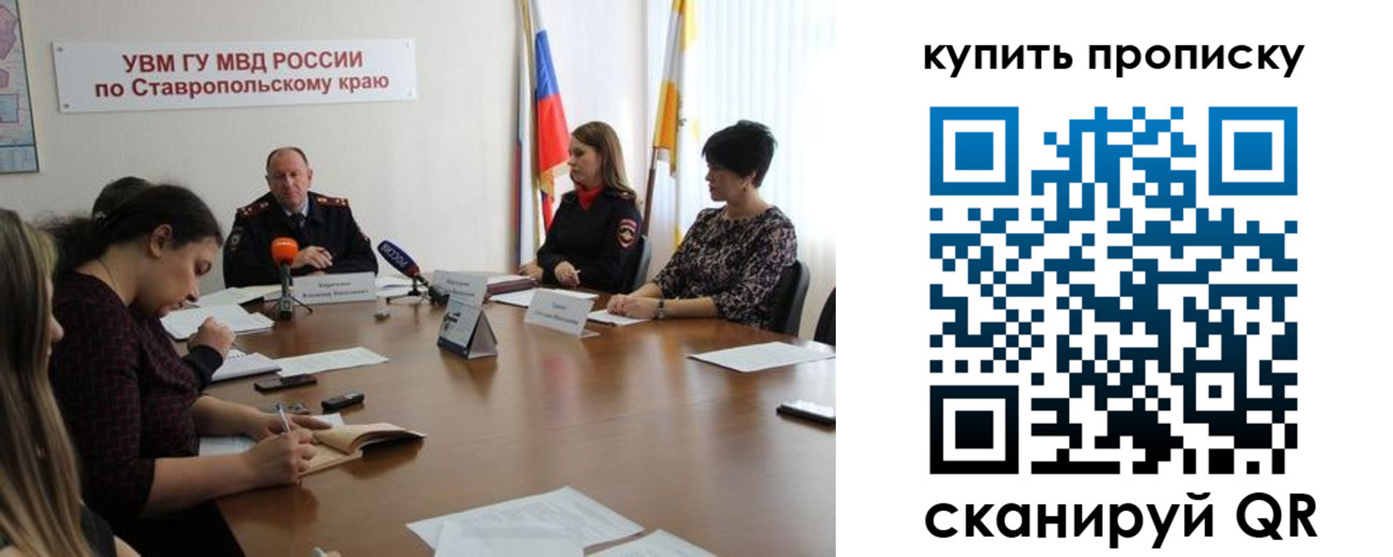 прописка от собственника в Партизанске