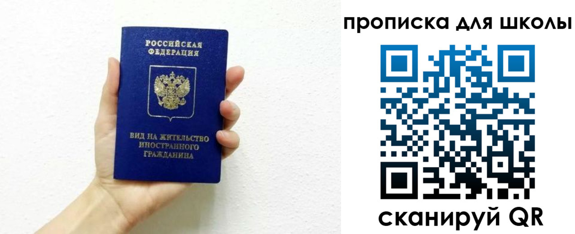 прописка для военкомата в Партизанске