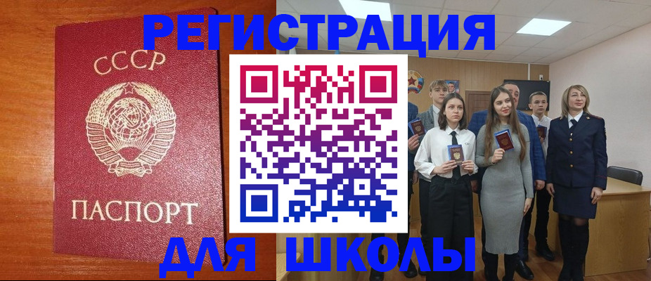 прописка для работы в Партизанске