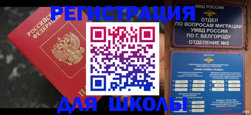 временная прописка в Партизанске