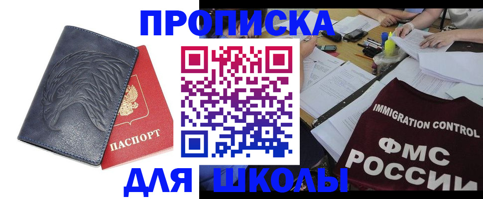 временная регистрация для всех в Партизанске