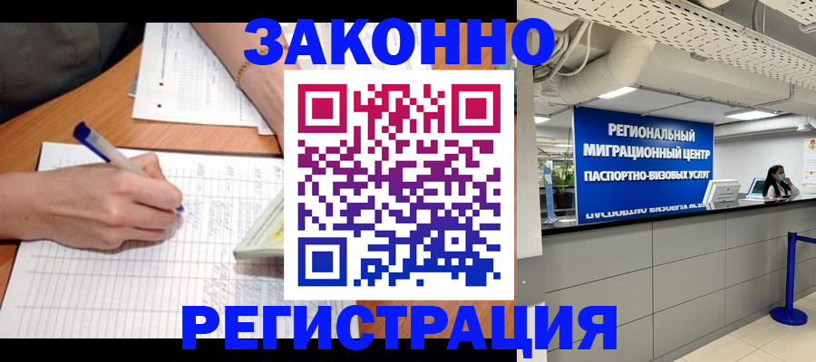 регистрация в Партизанске