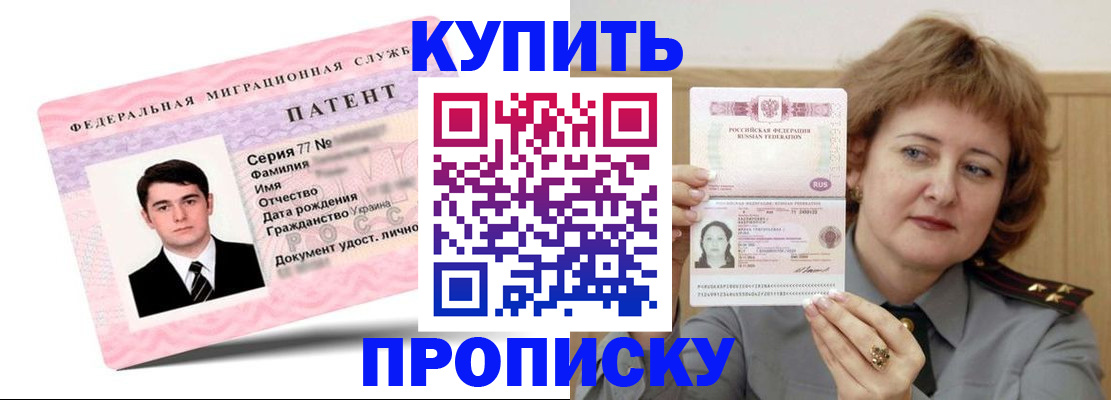 пропишу в квартире в Партизанске