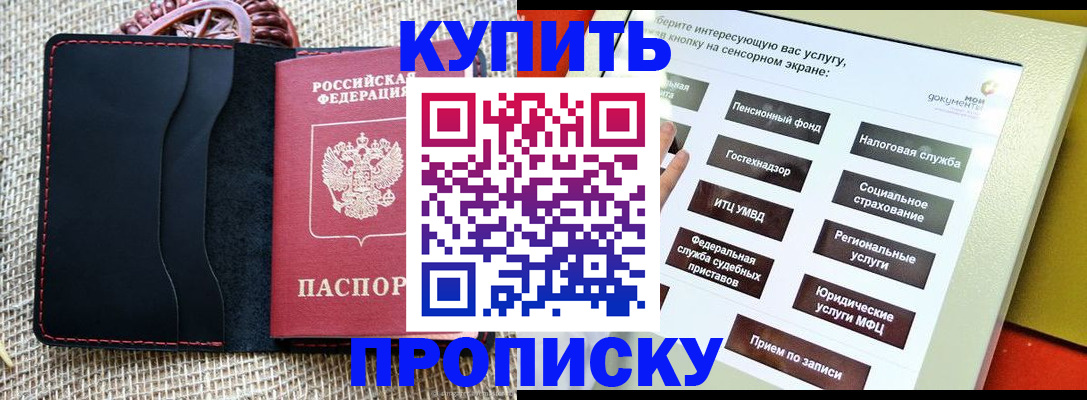 прописка иностранных граждан в Партизанске