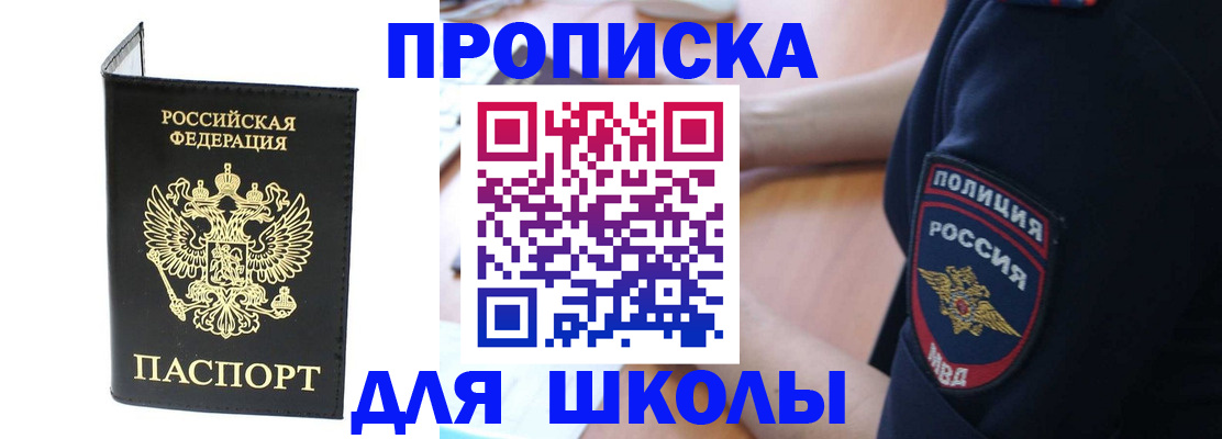 временная регистрация собственник в Партизанске