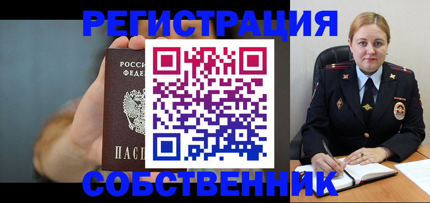 прописка паспорт в Партизанске