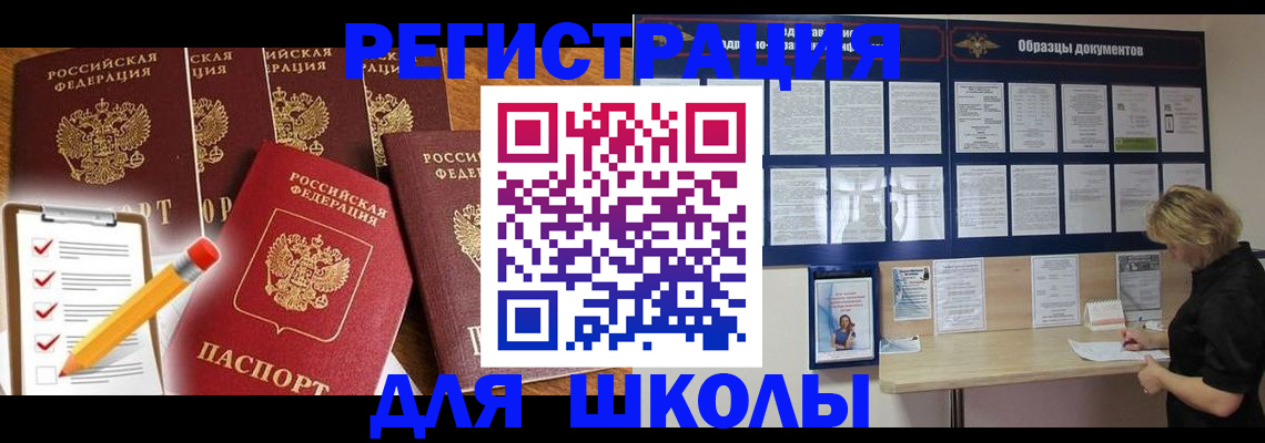 временная прописка в Партизанске