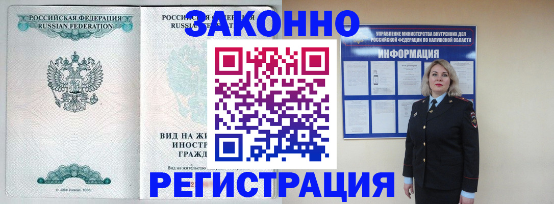 прописка регистрация в Партизанске